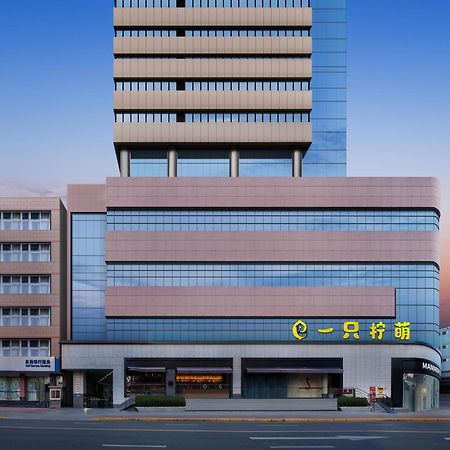 Lemon Hotel - Metro Line 1 Line 7 Changshu Road 200 Meters Шанхай Екстериор снимка